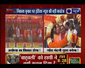 यूपी में 'योगी-परीक्षा', निकाय चुनाव पर इंडिया न्यूज़ की बड़ी कवरेज