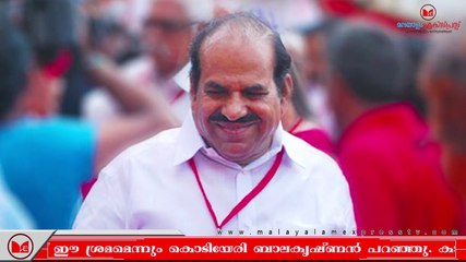 തെരഞ്ഞെടുപ്പ് അട്ടിമറിക്കാനാണ് മോദി സർക്കാർ ശ്രമിക്കുന്നതെന്ന് കൊടിയേരി ബാലകൃഷ്ണൻ
