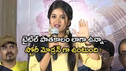 Vinara Sodara Veera Kumara Movie Press Meet | Filmibeat Telugu