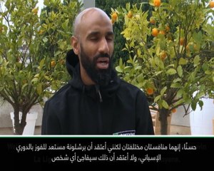 حصري: كرة قدم: كلاسيكو نهائي كأس ملك اسبانيا ليس محسومًا- كانوتي