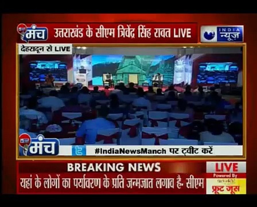 India News Manch_ ITV नेटवर्क के फाउंडर कार्तिकेय शर्मा ने किया सीएम त्रिवेंद्र