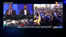 قضية ونقاش: مسيرات الجمعة ضد العهدة الخامسة..أي سيناريوهات؟