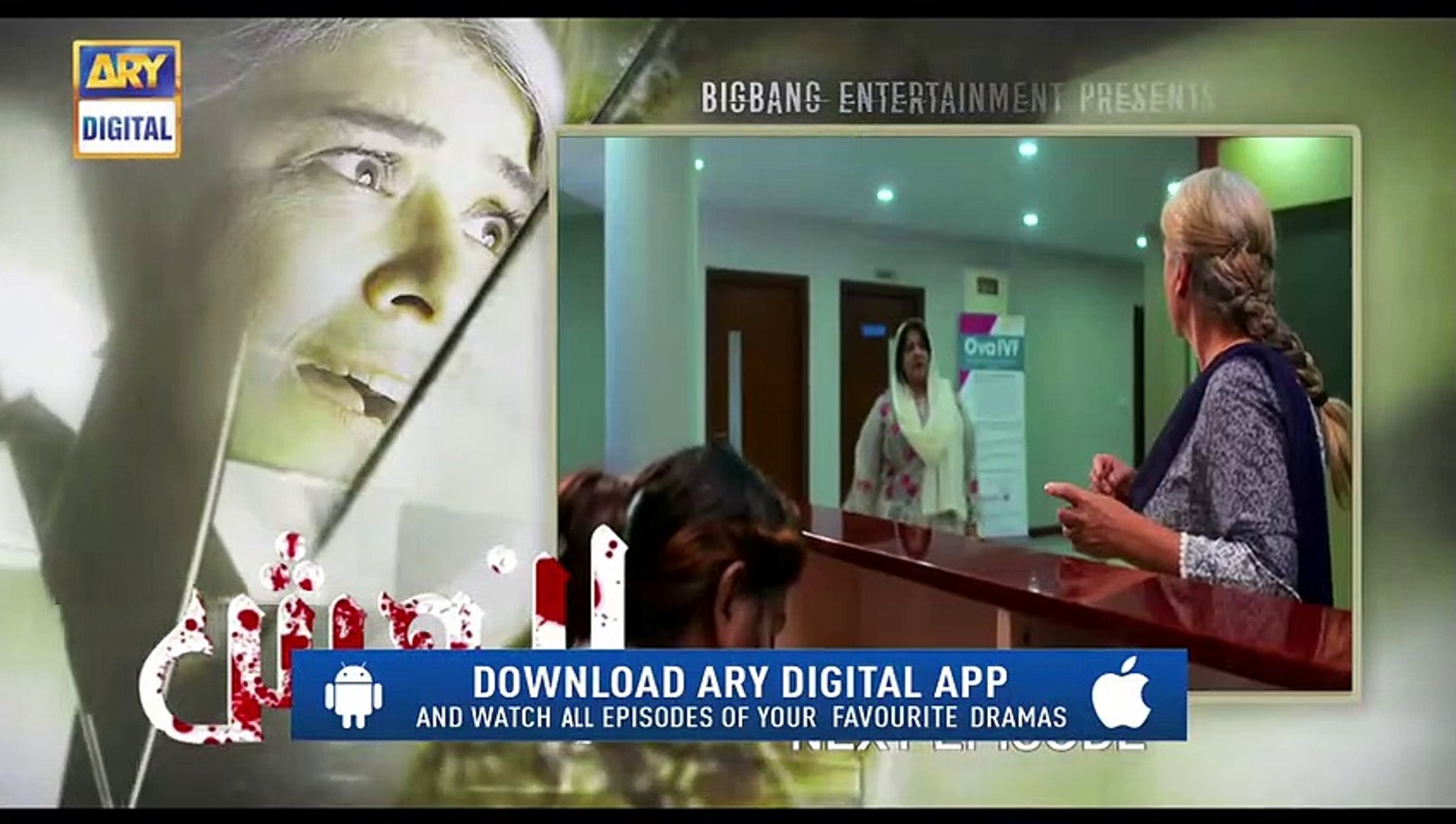 Bandish  ARY Digital Drama