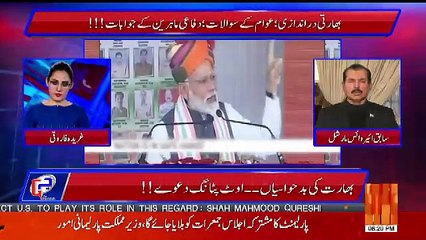 G For Gharida – 26th February 2019