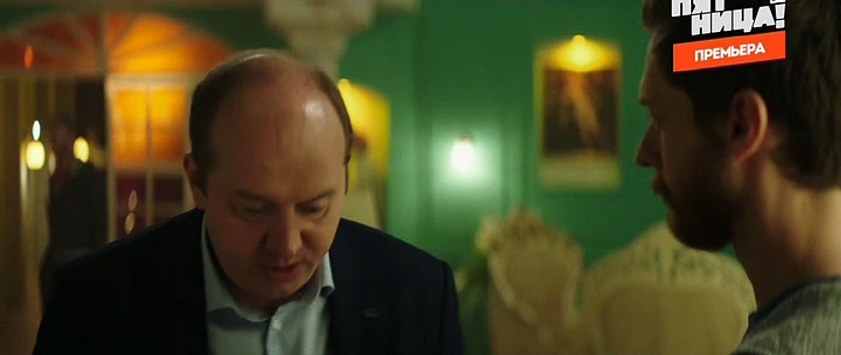 Мылодрама (5 серия из 9) [2019]