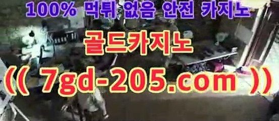 카지노추천한국카지노- ( ↗【★☆★7gd-205.com★☆★ 】↗) -바카라사이트 슈퍼카지노 마이다스 카지노사이트 모바일바카라 카지노추천 온라인카지노사이트 카지노추천