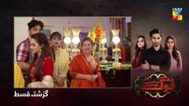 Log Kia Kahengay Episode#17 HUM TV Drama 26 February 2019