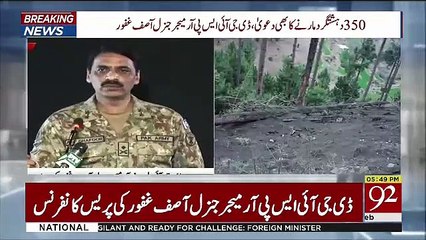 DG ISPR's Asif Ghafoor Response On Jounalist Question
