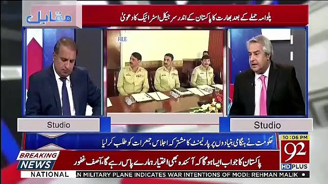 Is Waqt Duniya Me Har Jaga London Moscow Wagera Me Khatre Ki Ghantian Baj Rahi Hongi.. Amir Mateen
