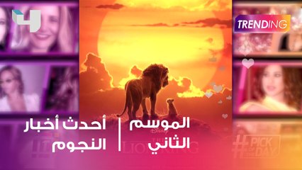 أحدث أخبار النجوم في Pic Of The Day