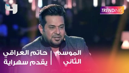 بعد الأصداء الإيجابية على برنامج "سهراية".. كيف اقتنع حاتم العراقي بالتقديم؟