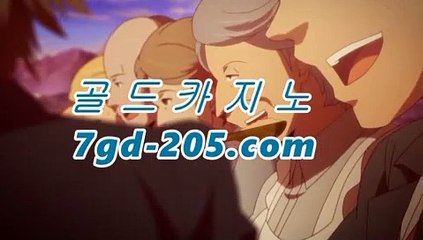라이브바카라한국카지노- ( ↗【★☆★7gd-205.com★☆★ 】↗) -바카라사이트 슈퍼카지노 마이다스 카지노사이트 모바일바카라 카지노추천 온라인카지노사이트 라이브바카라