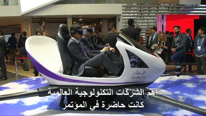 أبرز صيحات التكنولوجيا في معرض برشلونة للأجهزة المحمولة