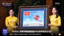 [이 시각 세계] 베트남, 북미정상회담 기념우표 공개