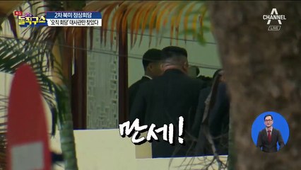 첫 외출은 北대사관 방문…“만세” 환호한 직원들