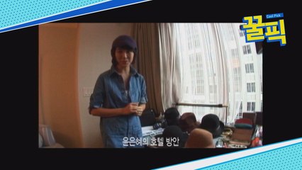 '호주 근황' 윤은혜, 과거 여행 꿀팁부터 화려한 호텔방까지 대공개