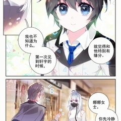 Soul Land 4 Chapter 18 RAW