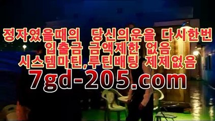 카지노사이트주소♍라이브바카라- ( ↗★☆★7gd-205.com★☆★↗) -바카라사이트 슈퍼카지노 마이다스 카지노사이트 모바일바카라 카지노추천 온라인카지노사이트 ♍카지노사이트주소