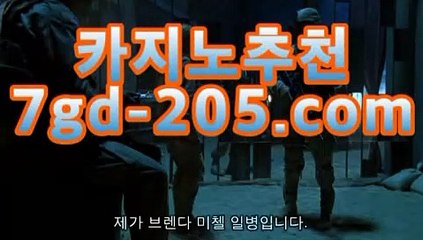 88카지노바카라사이트추천- ( ★☆★7gd-205.com★☆★) -바카라사이트추천 인터넷바카라사이트 온라인바카라사이트추천 온라인카지노사이트추천 인터넷카지노사이트추천88카지노