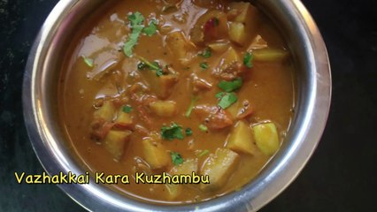 Vazhakkai kara kuzhambu | vazhakkai kara kulambu in tamil | vazhakkai puli kulambu in tamil _