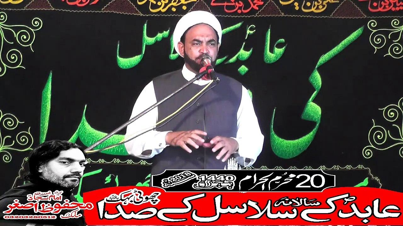 Allama Hassan Jawad Mohsni Qoom Iran 20th Muhram 1440(2018) Choti Behak Hafizabad