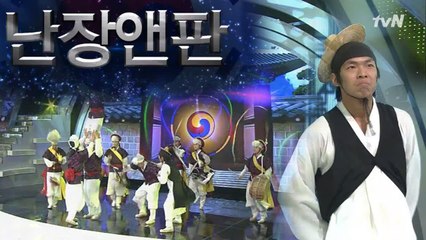 아름다운 우리의 소리로 우리의 춤을! 난장앤판의 신명난 전통연희!
