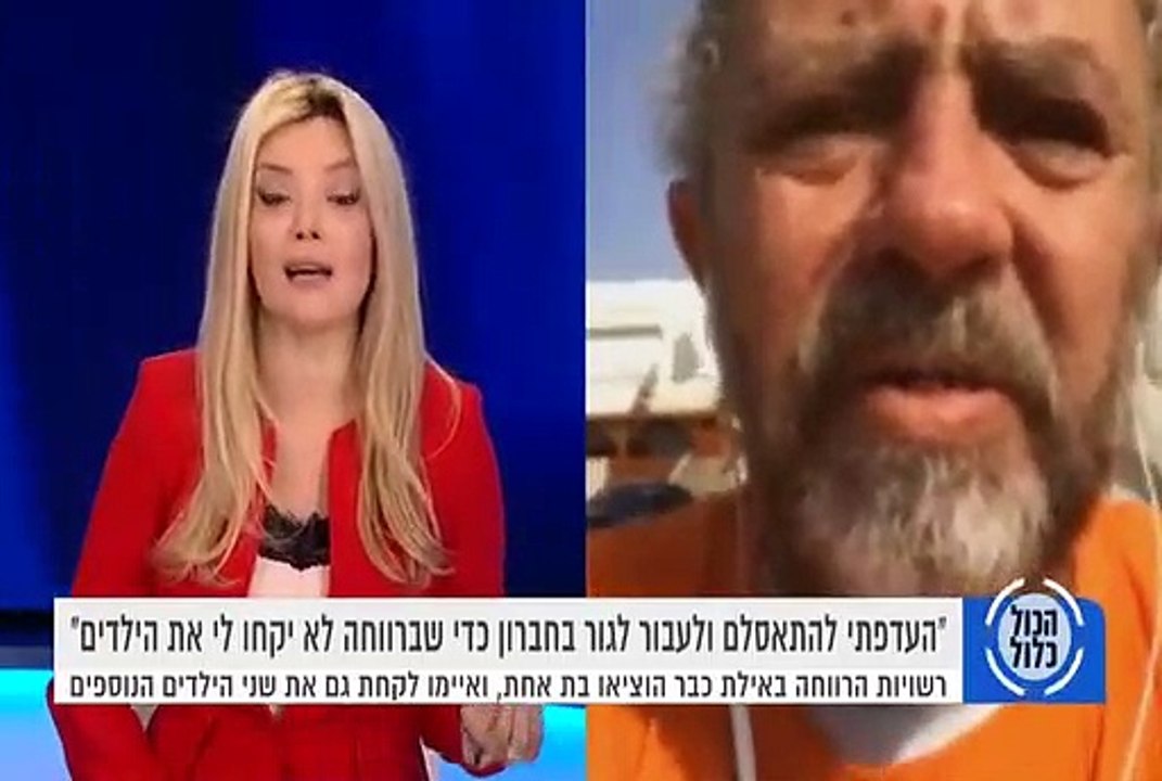 "העדפתי להתאסלם ולגור בחברון כדי שהרווחה לא יקחו לי את הילדים"