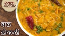Dal Dhokli Recipe In Hindi - दाल ढोकली - Gujarati Dal Dhokli Recipe - Toral