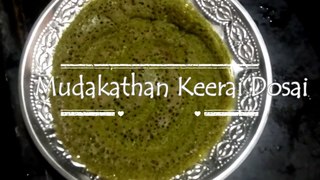 Mudakathan Keerai dosai | Mudakathan dosai | முடக்கத்தான் கீரை  தோசை