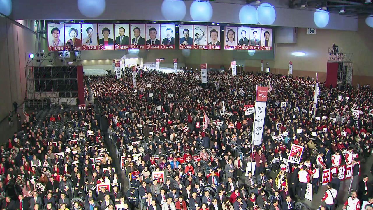 자유한국당 전당대회 진행 ...'한국당 호' 이끌 수장은? / YTN