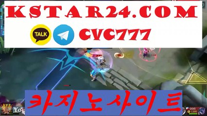 사설바카라추천★★〈kstar 2 4 닷 cOm〉★★카톡 : CVC7 7 7 모바일카지노앱︷월드카지노︷바카라아바타폰배팅주소