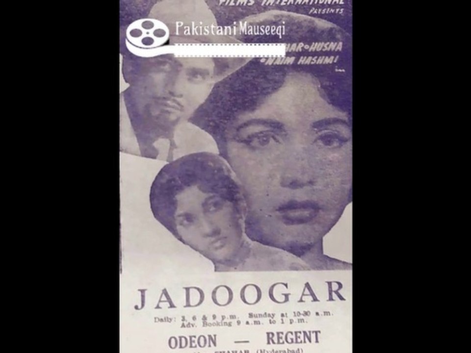 Jadugar 1961 : Range Mehfil Hai Aur Na Tanhai : Naseem Begum : MD Salim Iqbal : L Sahil Farani : Pakistani Old Film Song
