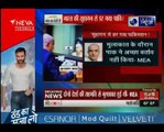 Kulbhushan Jadhav meeting_ भारत की सुहागन से डर गया पकिस्तान _ Suno India