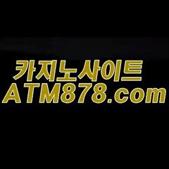 적카지노게임방법 ◈◈◈▷ｓｔｋ４２４닷com◁◈◈◈