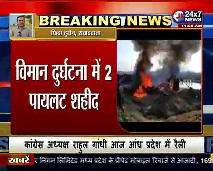 #BREAKING   A military aircraft has crashed in Jammu & Kashmir's Budgam two bodies found .