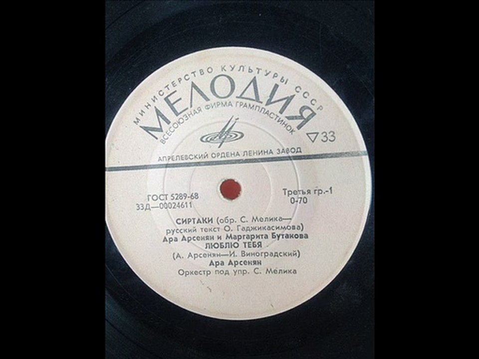 ARA ARSENYAN-SYRTAKI-COVER