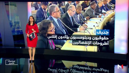 صباحيات الأخبار - 27/02/2019