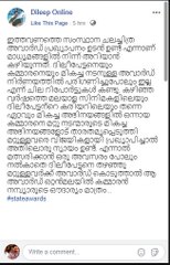 പ്രതികരണവുമായി ദിലീപ് ഓണ്‍ലൈന്‍ | filmibeat Malayalam