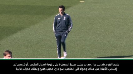 خاص: كرة قدم: على سولاري إدارة غرفة تبديل ملابس ريال مدريد - ريدوندو