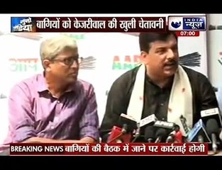 AAP warns of action against members attending Swaraj Samvad