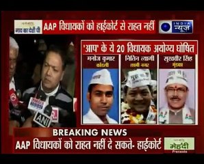 AAP को दिल्ली हाई कोर्ट से बड़ा झटका; सोमवार को फिर होगी सुनवाई _ Suno India