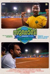 അവാർഡുകൾ വാരിക്കൂട്ടി സുഡാനി | filmibeat Malayalam