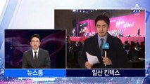 자유한국당 새 당대표에 황교안 전 총리 선출