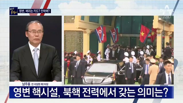 영변 핵시설, 북핵 전력에서 갖는 의미는?