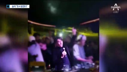 승리 “경찰에 자진 출석”…성접대·마약 의혹 조사