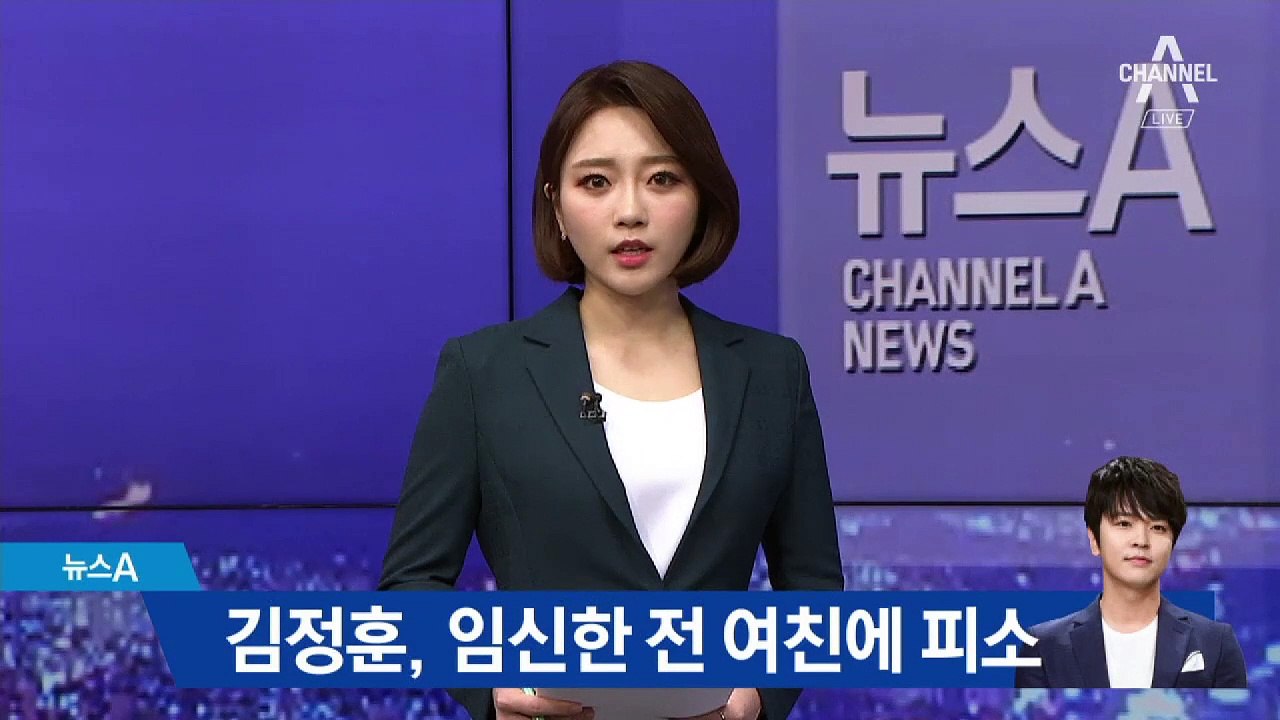 김정훈, 임신한 옛 연인에 피소…소속사 “사실 관계 파악 중”