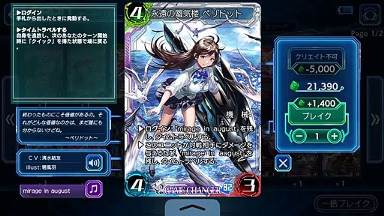ウォーブレ bgm