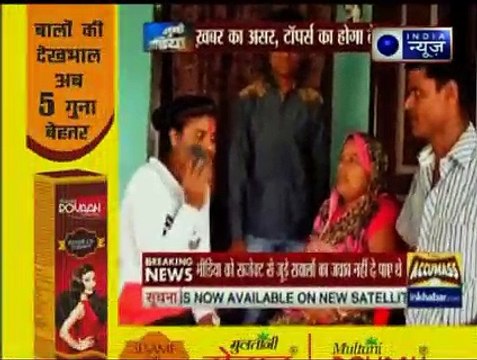 Answer sheets of Bihar Class 12 toppers to be re-examined after questions raised