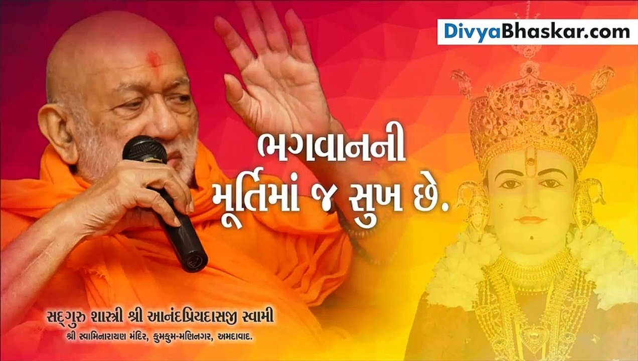 Divya bhaskar videos