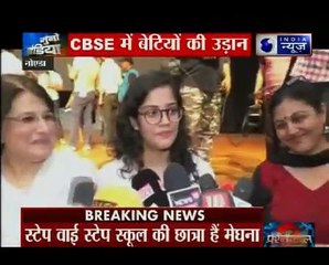 CBSE 12th Result 2018_ लड़कियों ने मारी बाजी